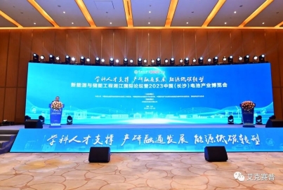 艾克賽普攜眾多勢能產(chǎn)品亮相中國長沙電池產(chǎn)業(yè)博覽會(huì)，獲眾多點(diǎn)贊認(rèn)可
