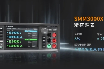 鼎陽 SMM3312X 精密源測量單元，助力半導體材料等精密測試