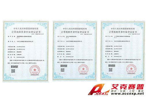 艾克賽普獲得“高頻高精度DAQ數(shù)據(jù)采集系統(tǒng)”、“研發(fā)大數(shù)據(jù)管理系統(tǒng)”、“人工智能無損缺陷自動檢測系統(tǒng)”軟件著作權