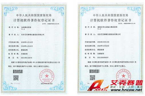 艾克賽普獲得“儲能及充電試驗臺試驗系統(tǒng)”、“電容測試系統(tǒng)”軟件著作權