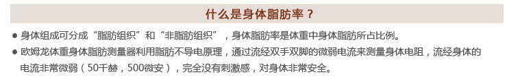 男性、女性體脂肪率判定標準