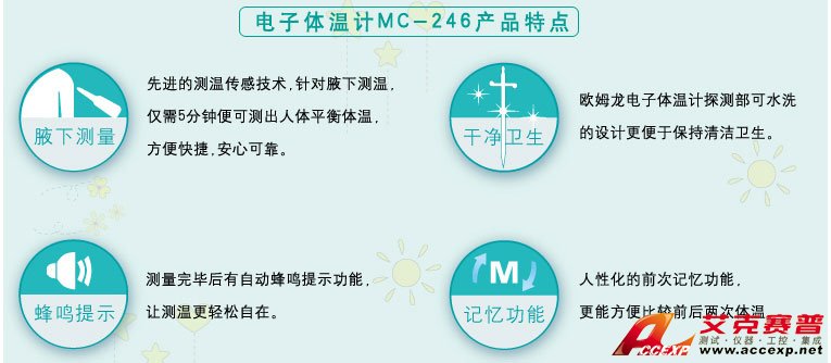 腋下電子體溫計，安全可靠，測量體溫方便快速，可水洗
