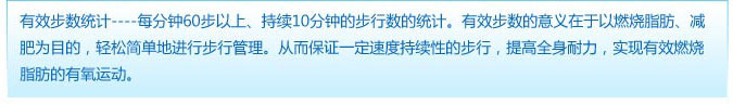 有效步數(shù)實現(xiàn)燃燒脂肪、減肥