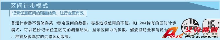 記錄區(qū)間步行數(shù)據(jù)，反映走路運(yùn)動(dòng)效果