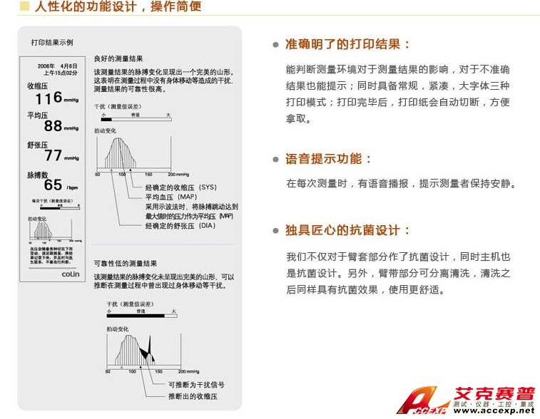 人性化的功能設(shè)計(jì)，操作簡單