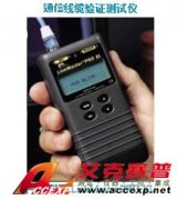 IDEAL LinkMaster PRO XL 通信線纜驗(yàn)證測試儀