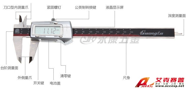 廣陸電子游標卡尺