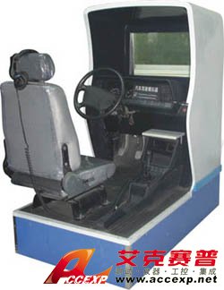 汽車(chē)模擬駕駛