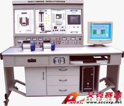 網(wǎng)絡(luò)型PLC可編程控制器、變頻調(diào)速、電氣控制及微機(jī)接口與微機(jī)應(yīng)用綜合實(shí)驗(yàn)裝置