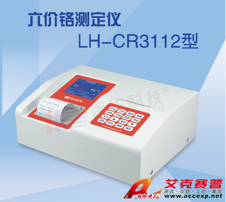六價(jià)鉻測試儀圖片