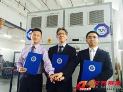 Accexp代理的Chroma與TüV SüD、計測檢測攜手成立聯(lián)合實驗室
