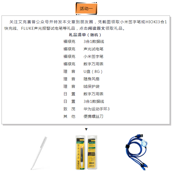 關(guān)懷一夏，好禮同行 | Accexp市場活動進行時！